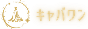 キャバワン